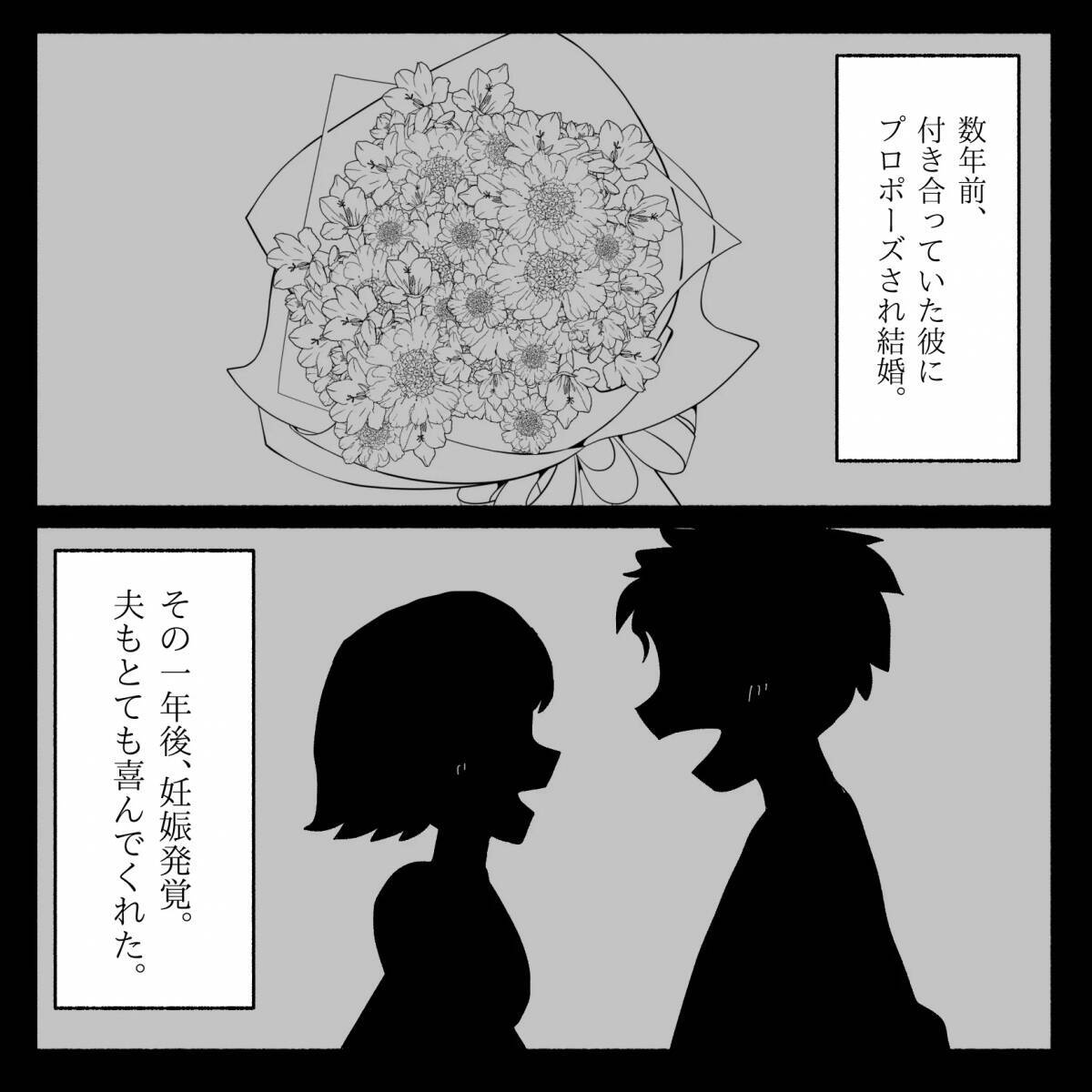 「娘より友人優先!?」幸せな結婚のはずが、父親になりきれない夫に感じる孤独【漫画】