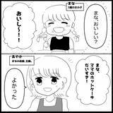 「「娘より友人優先!?」幸せな結婚のはずが、父親になりきれない夫に感じる孤独【漫画】」の画像4