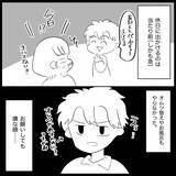 「「娘より友人優先!?」幸せな結婚のはずが、父親になりきれない夫に感じる孤独【漫画】」の画像11