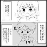 「「娘より友人優先!?」幸せな結婚のはずが、父親になりきれない夫に感じる孤独【漫画】」の画像10