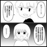 「「娘より友人優先!?」幸せな結婚のはずが、父親になりきれない夫に感じる孤独【漫画】」の画像7
