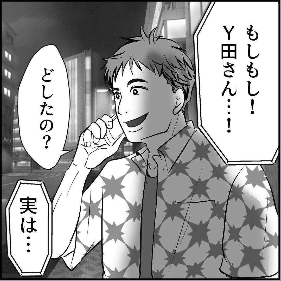【漫画】先輩に相談　マリィの同期が味方になってくれるかも？【絶望のマリィさん Vol.30】