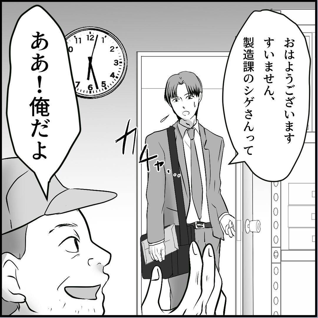 【漫画】先輩に相談　マリィの同期が味方になってくれるかも？【絶望のマリィさん Vol.30】