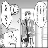 「【漫画】先輩に相談　マリィの同期が味方になってくれるかも？【絶望のマリィさん Vol.30】」の画像9