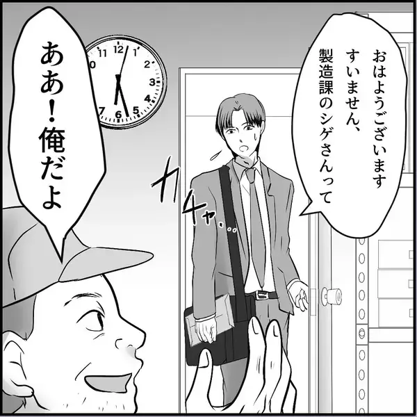 「【漫画】先輩に相談　マリィの同期が味方になってくれるかも？【絶望のマリィさん Vol.30】」の画像