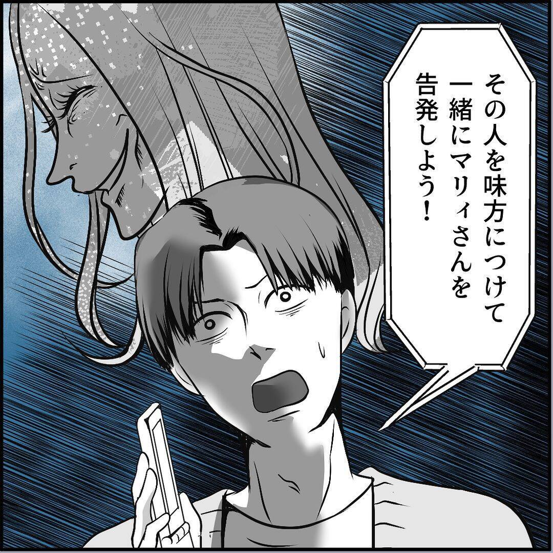 【漫画】先輩に相談　マリィの同期が味方になってくれるかも？【絶望のマリィさん Vol.30】