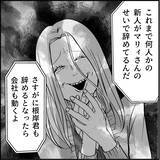 「【漫画】先輩に相談　マリィの同期が味方になってくれるかも？【絶望のマリィさん Vol.30】」の画像6