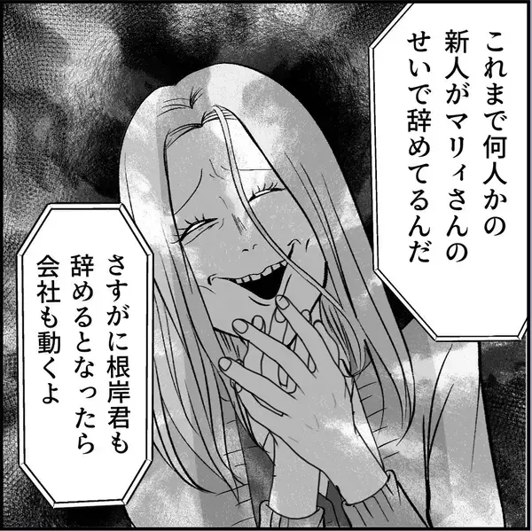 「【漫画】先輩に相談　マリィの同期が味方になってくれるかも？【絶望のマリィさん Vol.30】」の画像