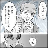 「【漫画】先輩に相談　マリィの同期が味方になってくれるかも？【絶望のマリィさん Vol.30】」の画像12