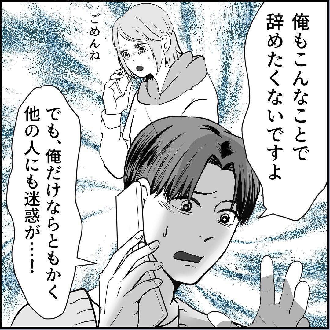 【漫画】先輩に相談　マリィの同期が味方になってくれるかも？【絶望のマリィさん Vol.30】