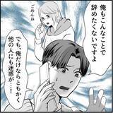 「【漫画】先輩に相談　マリィの同期が味方になってくれるかも？【絶望のマリィさん Vol.30】」の画像3