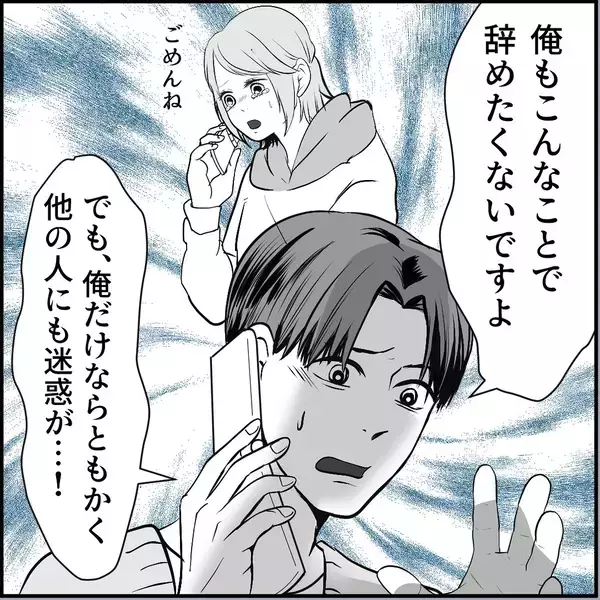 「【漫画】先輩に相談　マリィの同期が味方になってくれるかも？【絶望のマリィさん Vol.30】」の画像