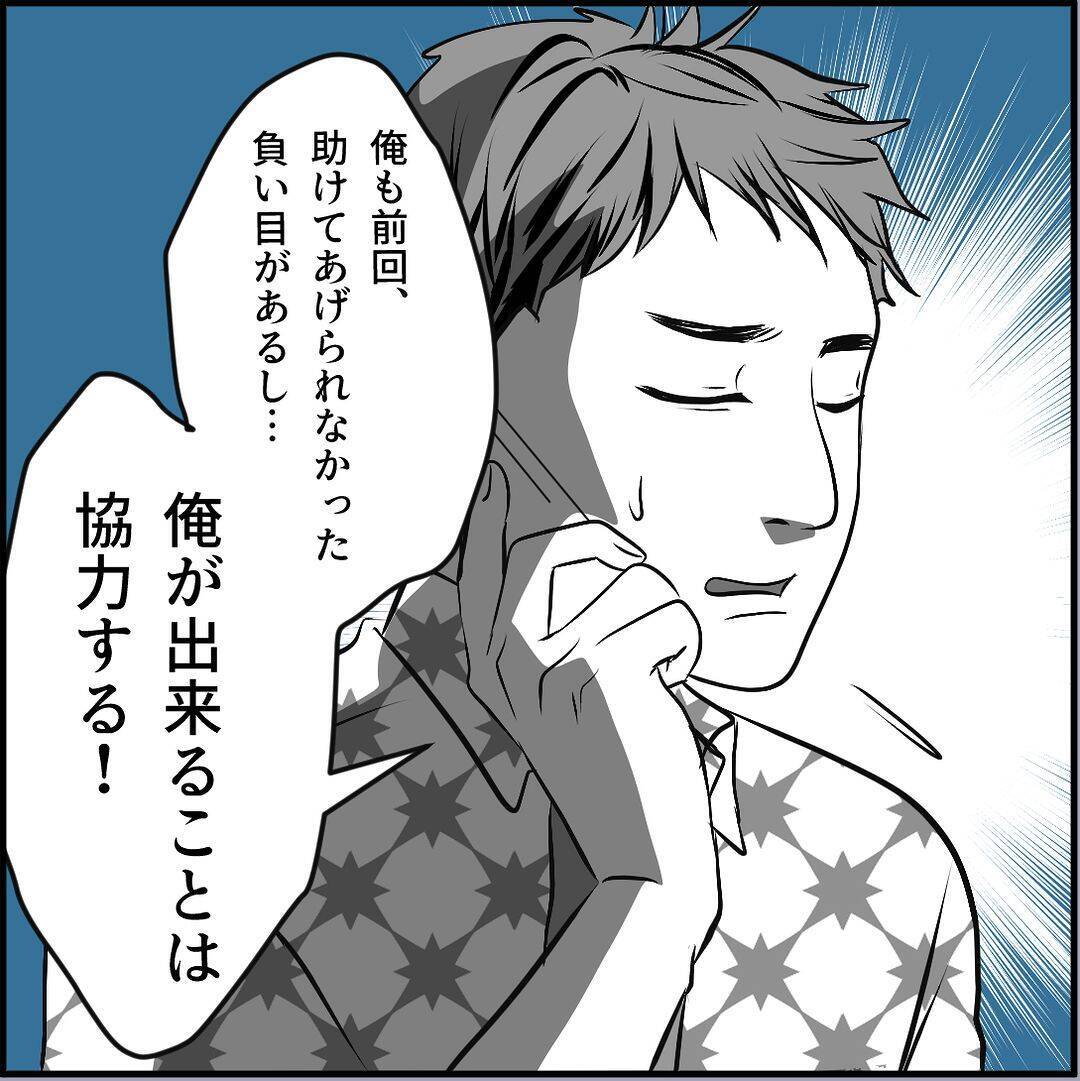 【漫画】先輩に相談　マリィの同期が味方になってくれるかも？【絶望のマリィさん Vol.30】