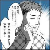 「【漫画】先輩に相談　マリィの同期が味方になってくれるかも？【絶望のマリィさん Vol.30】」の画像7