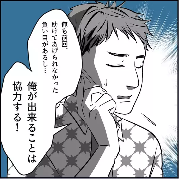 「【漫画】先輩に相談　マリィの同期が味方になってくれるかも？【絶望のマリィさん Vol.30】」の画像