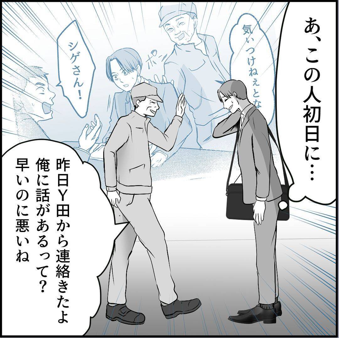 【漫画】先輩に相談　マリィの同期が味方になってくれるかも？【絶望のマリィさん Vol.30】