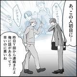 「【漫画】先輩に相談　マリィの同期が味方になってくれるかも？【絶望のマリィさん Vol.30】」の画像10