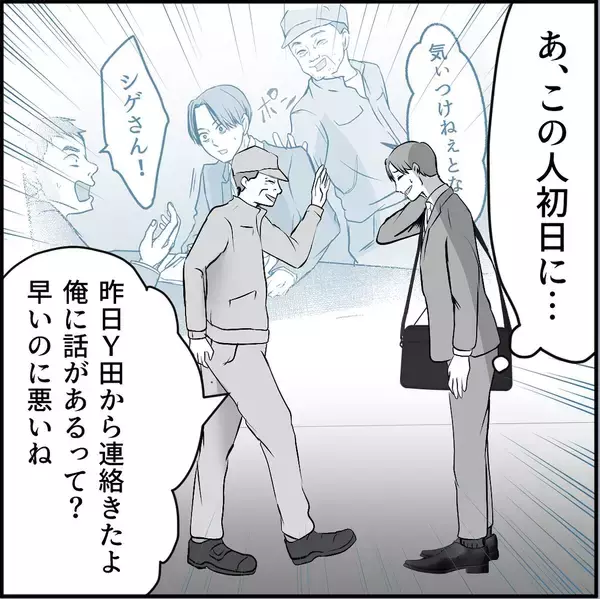 「【漫画】先輩に相談　マリィの同期が味方になってくれるかも？【絶望のマリィさん Vol.30】」の画像