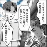 「【漫画】先輩に相談　マリィの同期が味方になってくれるかも？【絶望のマリィさん Vol.30】」の画像2
