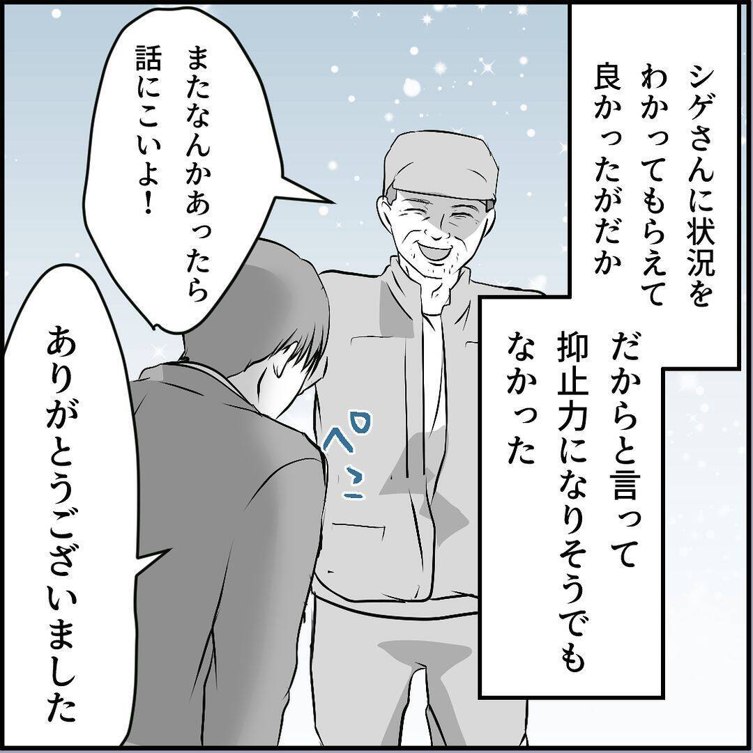 【漫画】先輩に相談　マリィの同期が味方になってくれるかも？【絶望のマリィさん Vol.30】
