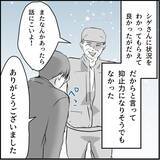 「【漫画】先輩に相談　マリィの同期が味方になってくれるかも？【絶望のマリィさん Vol.30】」の画像15