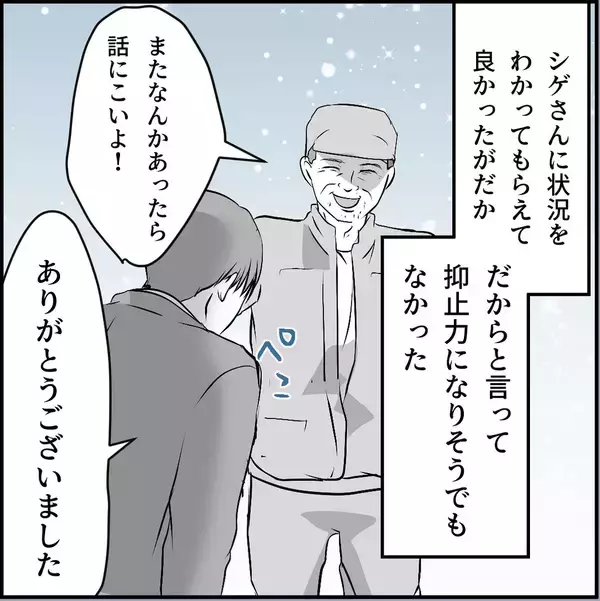 「【漫画】先輩に相談　マリィの同期が味方になってくれるかも？【絶望のマリィさん Vol.30】」の画像