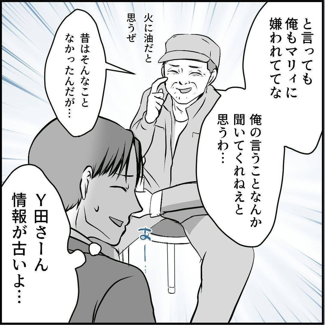 【漫画】先輩に相談　マリィの同期が味方になってくれるかも？【絶望のマリィさん Vol.30】