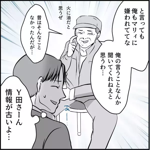 「【漫画】先輩に相談　マリィの同期が味方になってくれるかも？【絶望のマリィさん Vol.30】」の画像