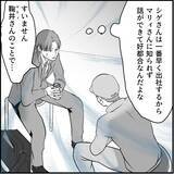 「【漫画】先輩に相談　マリィの同期が味方になってくれるかも？【絶望のマリィさん Vol.30】」の画像11