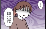 【漫画】「何回も言っているが？」妻が興冷めした夫の主張は？【父親失格!? Vol.3】