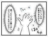 「「何回も言っているが？」妻が興冷めした夫の主張は？」の画像5