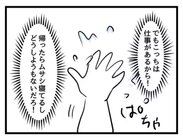 「「何回も言っているが？」妻が興冷めした夫の主張は？」の画像