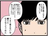 「【漫画】アイツの遠回しだが的確なアドバイスに感謝【元引きこもりがバイトリーダー Vol.144】」の画像7