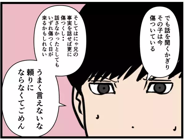 「【漫画】アイツの遠回しだが的確なアドバイスに感謝【元引きこもりがバイトリーダー Vol.144】」の画像