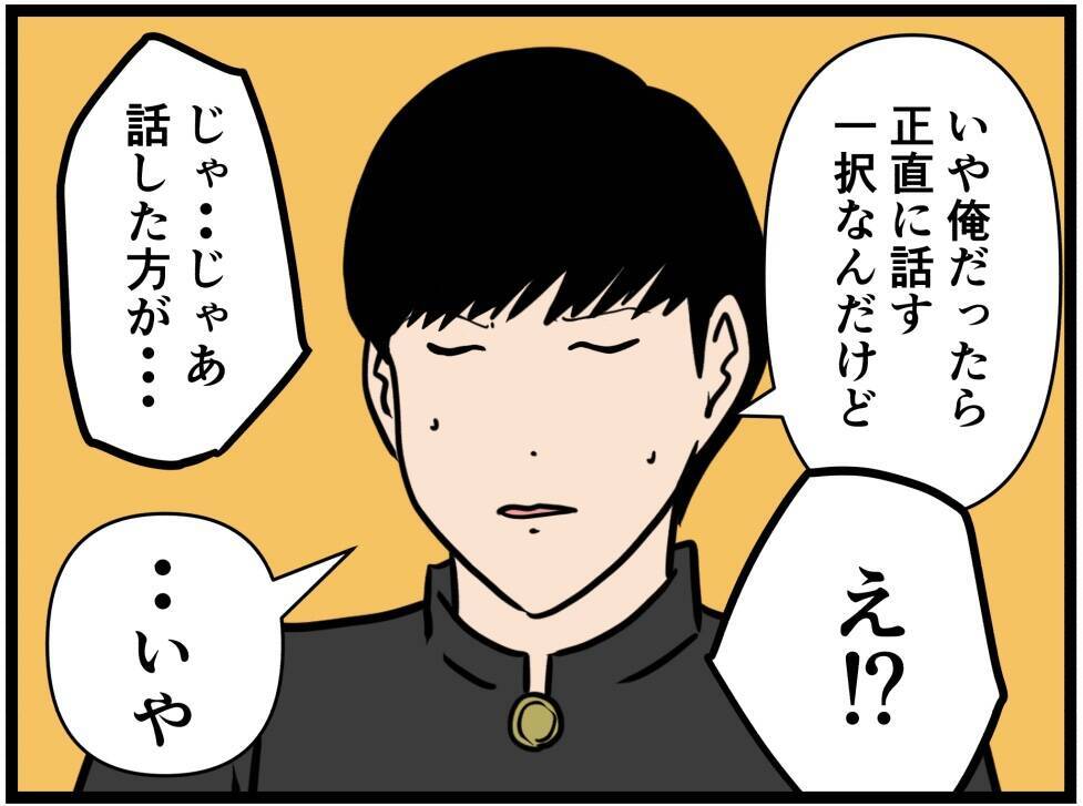 【漫画】アイツの遠回しだが的確なアドバイスに感謝【元引きこもりがバイトリーダー Vol.144】