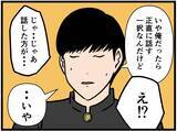 「【漫画】アイツの遠回しだが的確なアドバイスに感謝【元引きこもりがバイトリーダー Vol.144】」の画像3