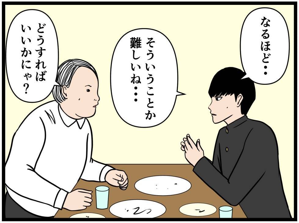 【漫画】アイツの遠回しだが的確なアドバイスに感謝【元引きこもりがバイトリーダー Vol.144】