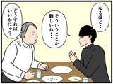 「【漫画】アイツの遠回しだが的確なアドバイスに感謝【元引きこもりがバイトリーダー Vol.144】」の画像1