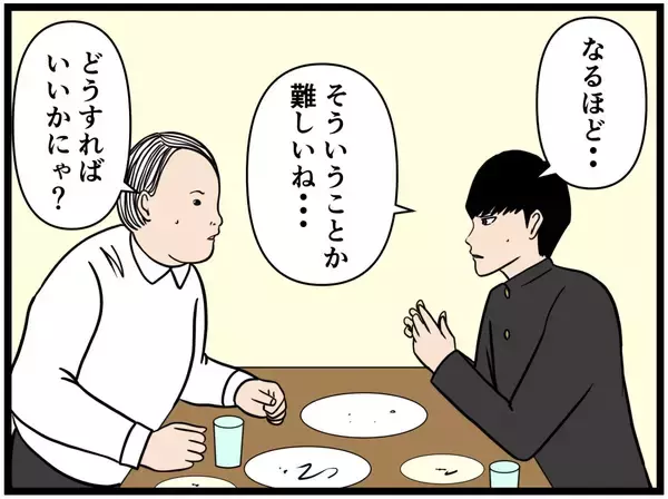「【漫画】アイツの遠回しだが的確なアドバイスに感謝【元引きこもりがバイトリーダー Vol.144】」の画像