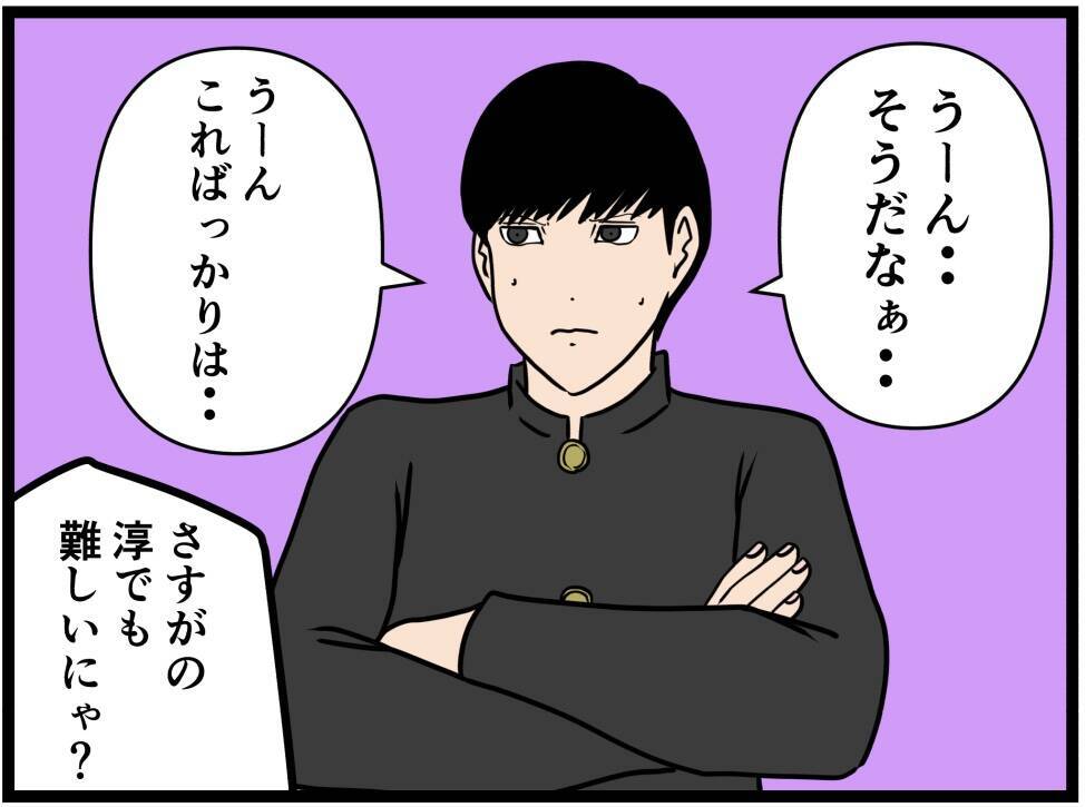 【漫画】アイツの遠回しだが的確なアドバイスに感謝【元引きこもりがバイトリーダー Vol.144】