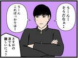「【漫画】アイツの遠回しだが的確なアドバイスに感謝【元引きこもりがバイトリーダー Vol.144】」の画像2