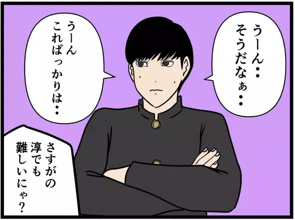 「【漫画】アイツの遠回しだが的確なアドバイスに感謝【元引きこもりがバイトリーダー Vol.144】」の画像