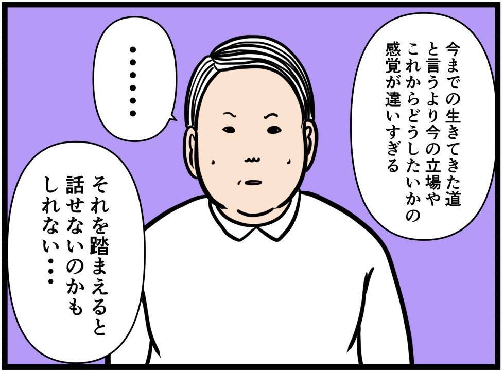 【漫画】アイツの遠回しだが的確なアドバイスに感謝【元引きこもりがバイトリーダー Vol.144】