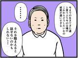 「【漫画】アイツの遠回しだが的確なアドバイスに感謝【元引きこもりがバイトリーダー Vol.144】」の画像6