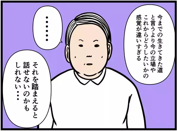 「【漫画】アイツの遠回しだが的確なアドバイスに感謝【元引きこもりがバイトリーダー Vol.144】」の画像