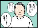 「【漫画】アイツの遠回しだが的確なアドバイスに感謝【元引きこもりがバイトリーダー Vol.144】」の画像8