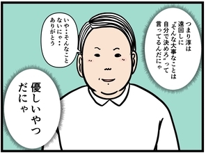 【漫画】アイツの遠回しだが的確なアドバイスに感謝【元引きこもりがバイトリーダー Vol.144】