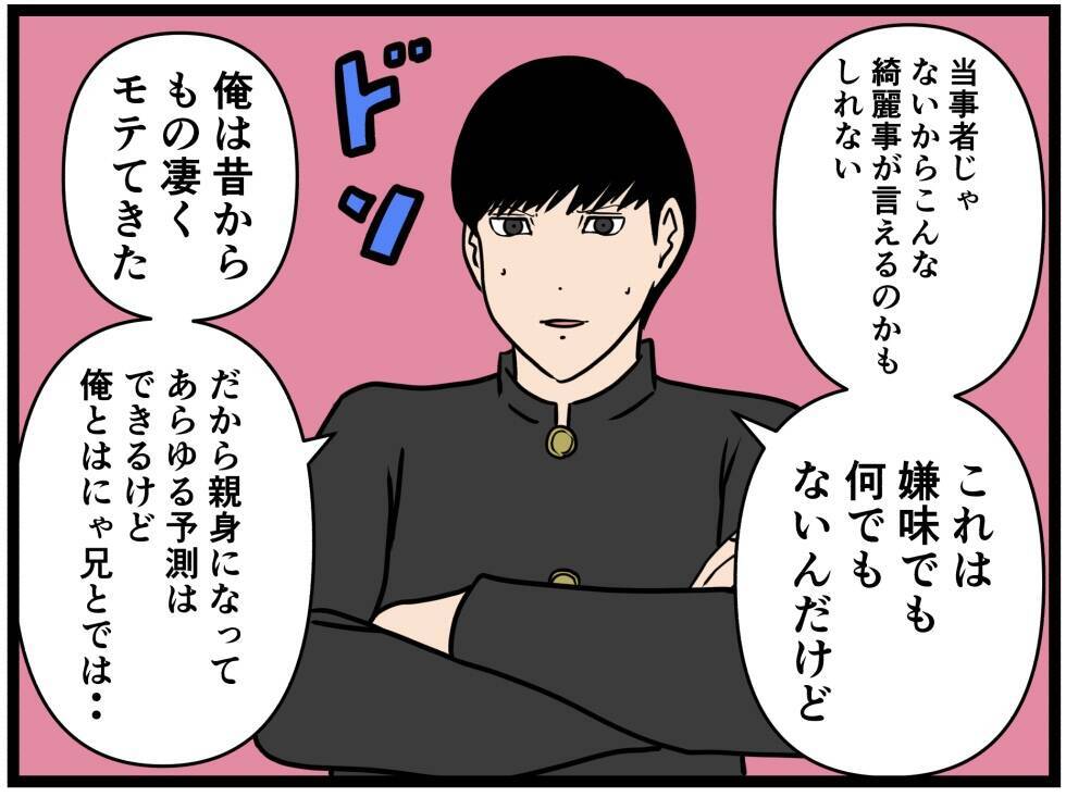 【漫画】アイツの遠回しだが的確なアドバイスに感謝【元引きこもりがバイトリーダー Vol.144】