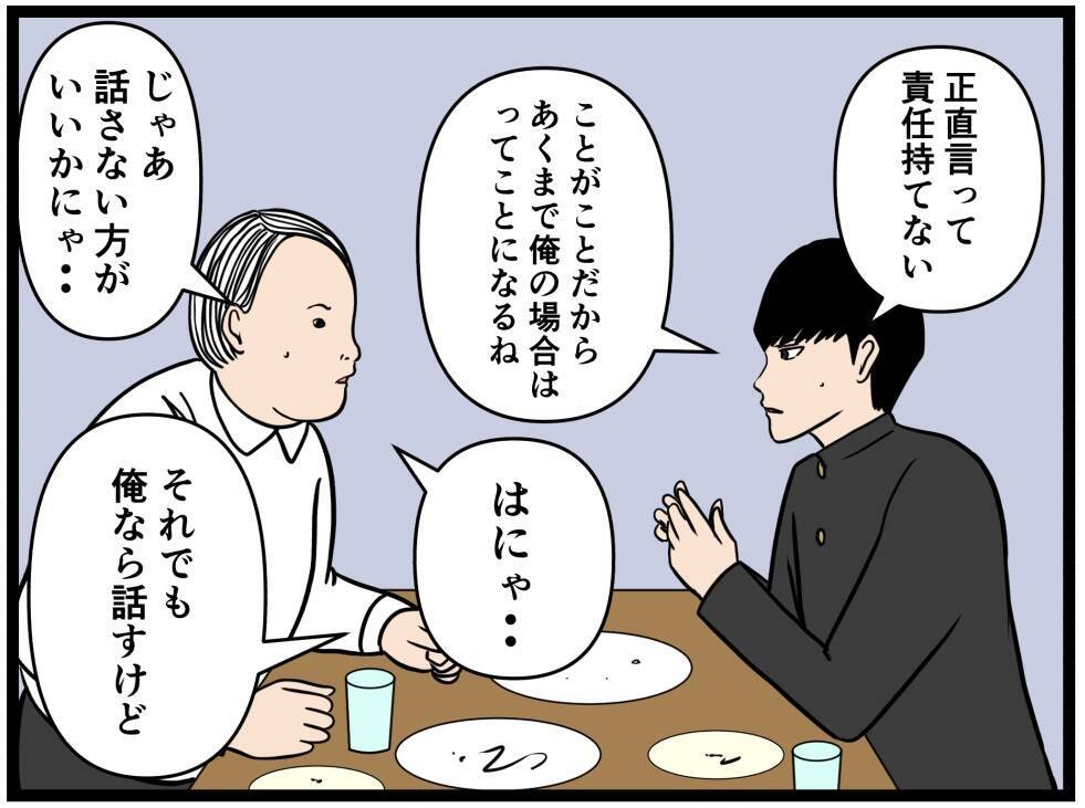 【漫画】アイツの遠回しだが的確なアドバイスに感謝【元引きこもりがバイトリーダー Vol.144】