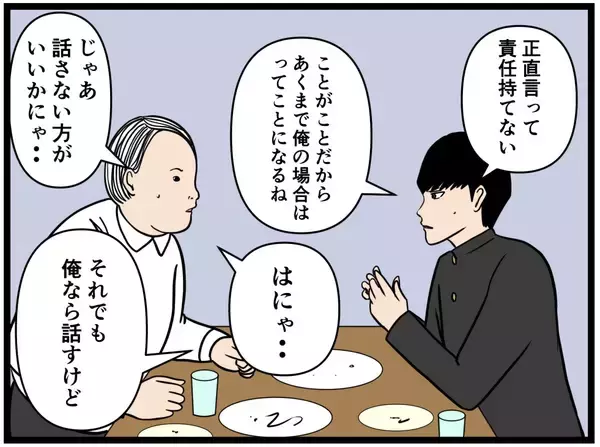 「【漫画】アイツの遠回しだが的確なアドバイスに感謝【元引きこもりがバイトリーダー Vol.144】」の画像